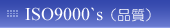 ISO9000