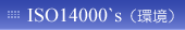 ISO14000